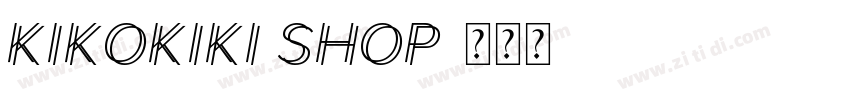 kikokiki shop字体转换